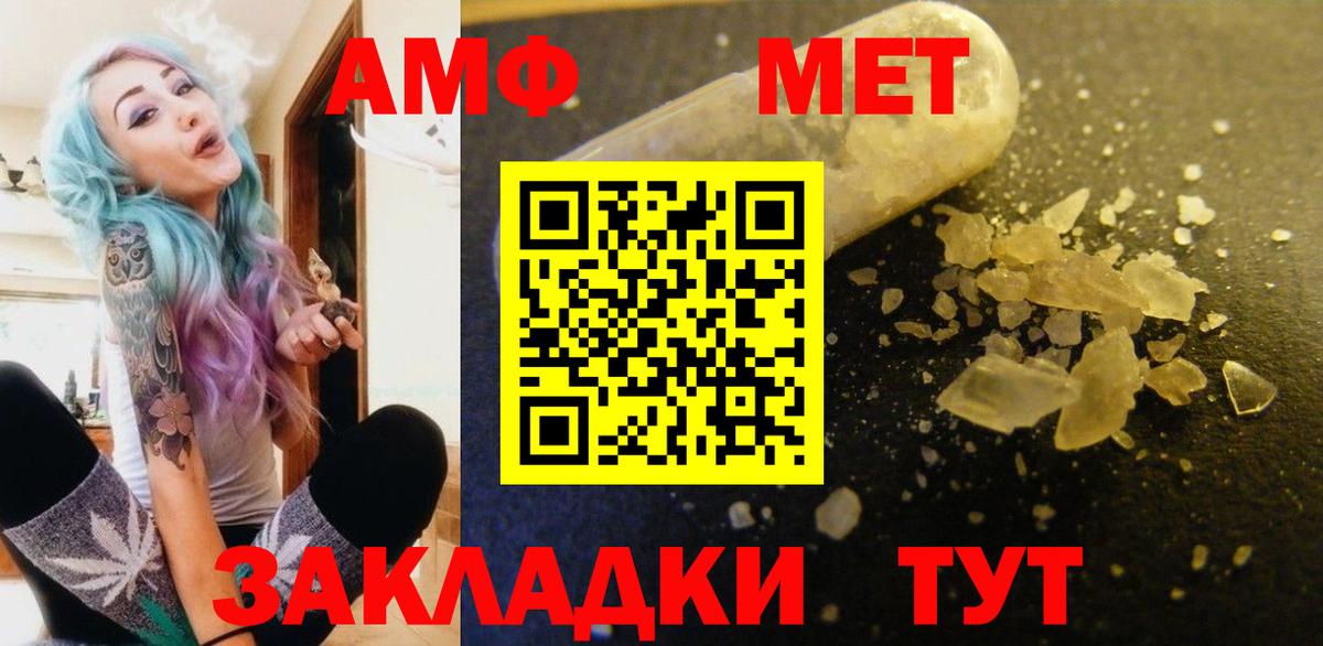 АМФЕТАМИН  АМФЕТАМИН  Учалы  АМФЕТАМИН 97%  Вход с VPN 