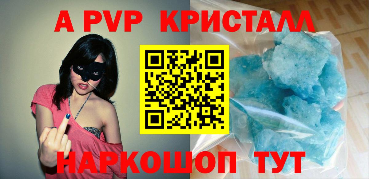 A PVP  Вход с VPN  Учалы  Альфа ПВП мука 