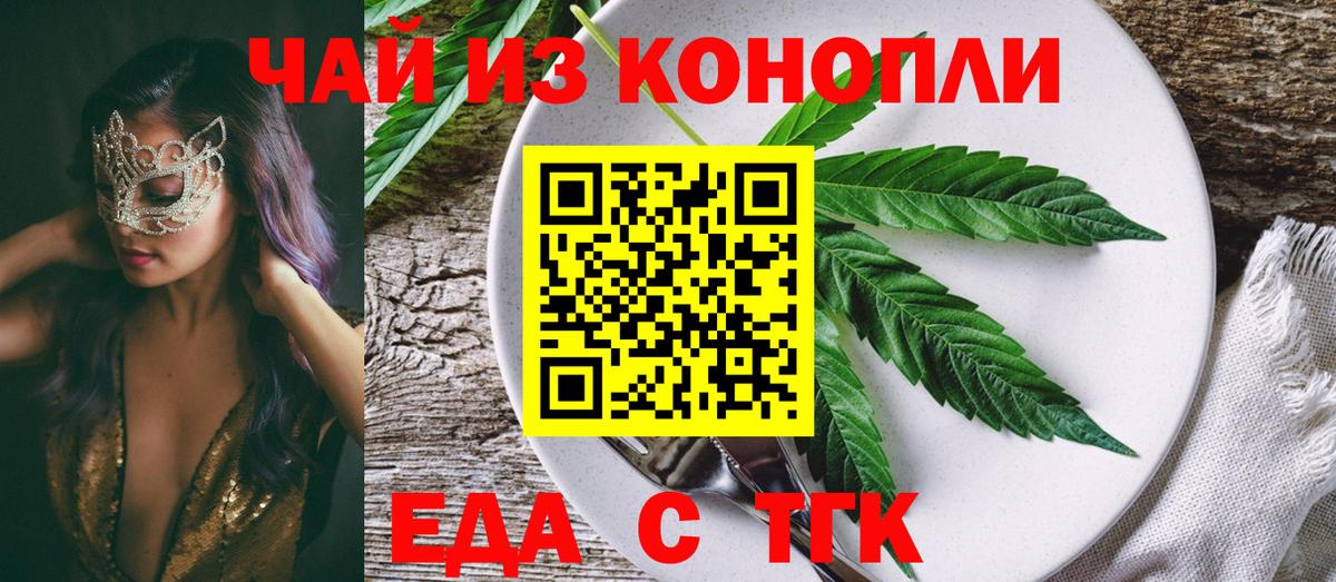 Печенье с ТГК конопля Учалы