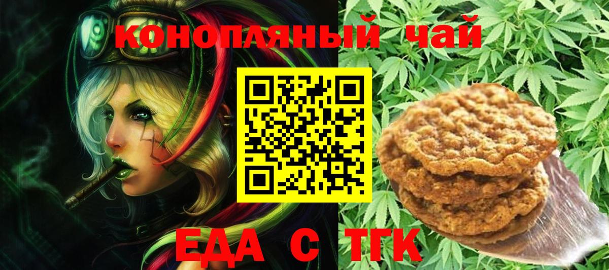 Canna-Cookies марихуана  Вход с VPN  Учалы 