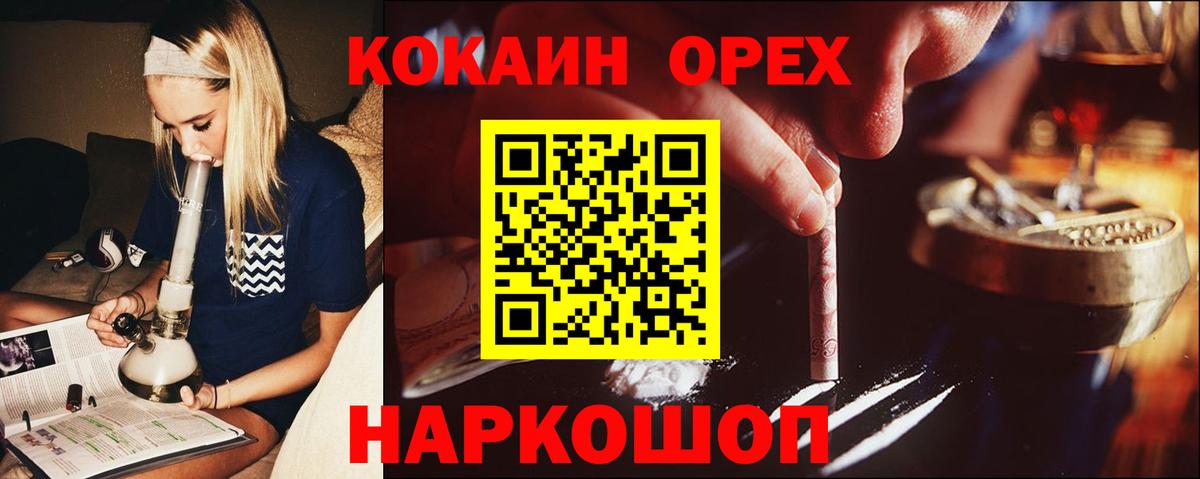 Учалы  COCAIN FishScale  Cocaine  Вход с VPN 