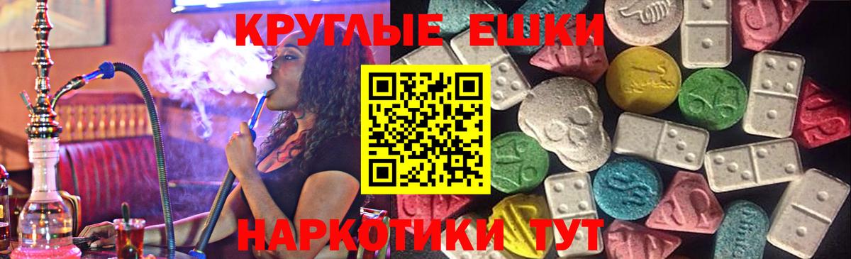 Экстази VHQ  Экстази таблы  ЭКСТАЗИ  Вход с VPN  Учалы 