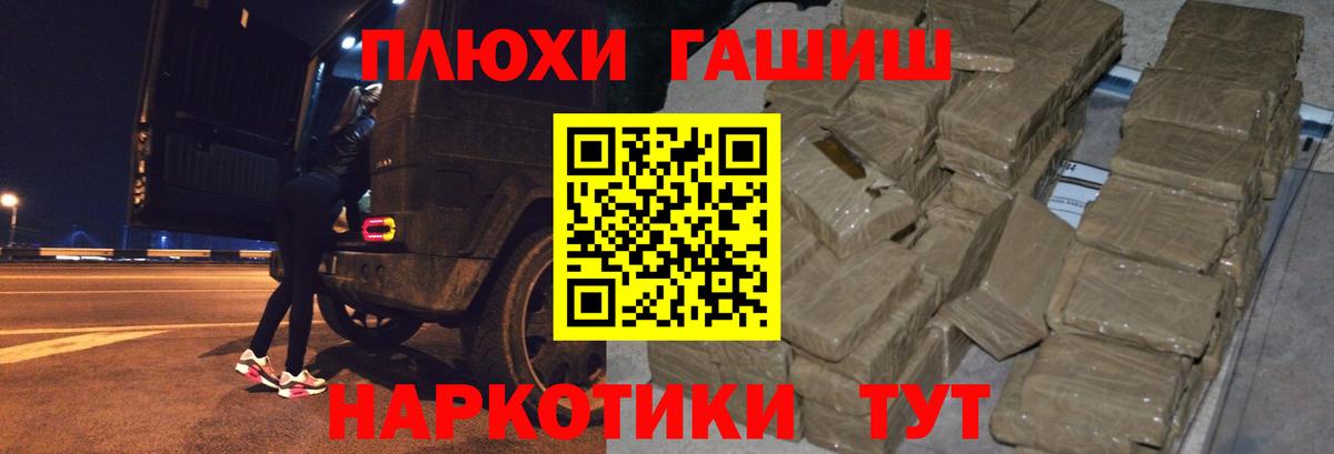 Учалы  ГАШИШ убойный  Гашиш VHQ  Вход с VPN 