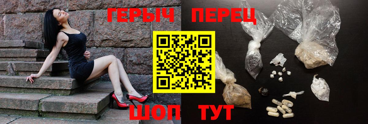 Учалы  ГЕРОИН VHQ  Вход с VPN 