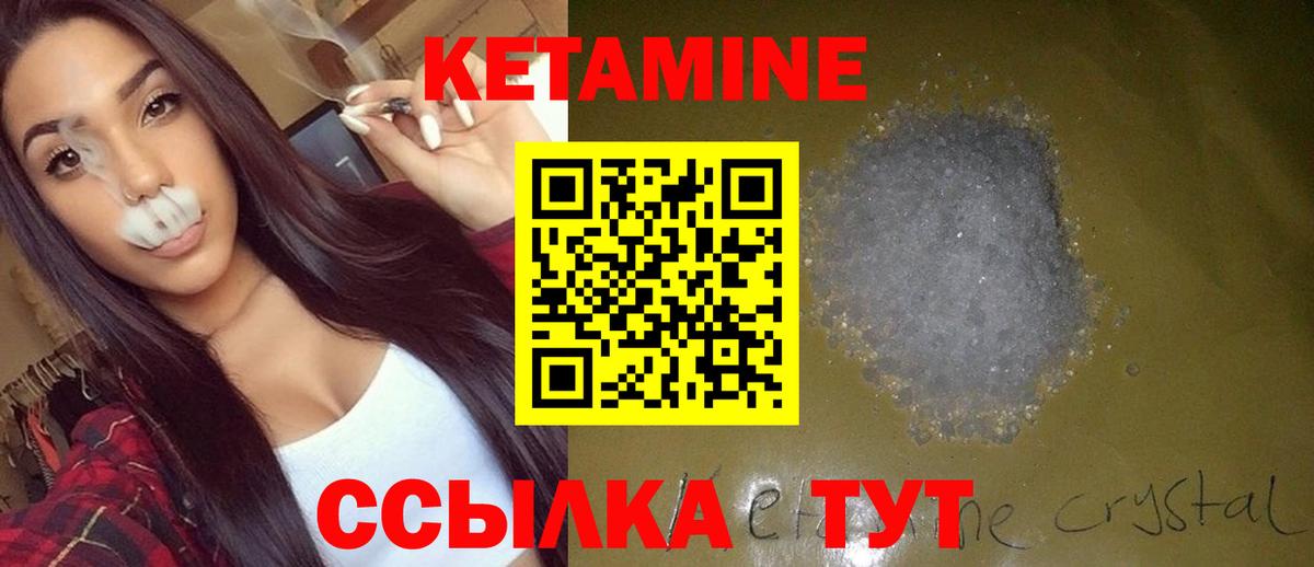 Кетамин VHQ Учалы
