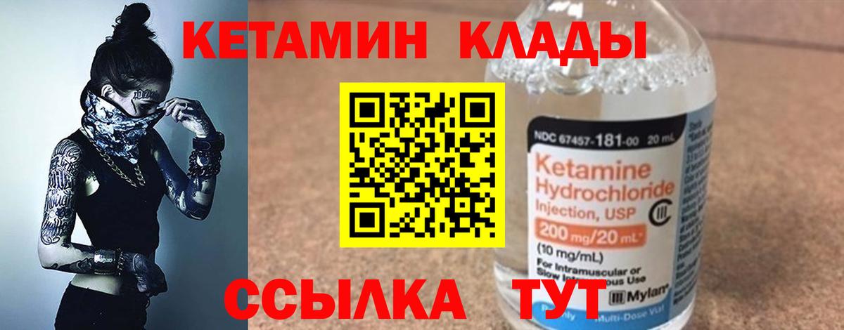 КЕТАМИН ketamine  Вход с VPN  Учалы  КЕТАМИН VHQ 