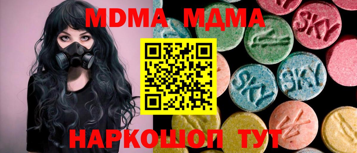 MDMA VHQ Учалы