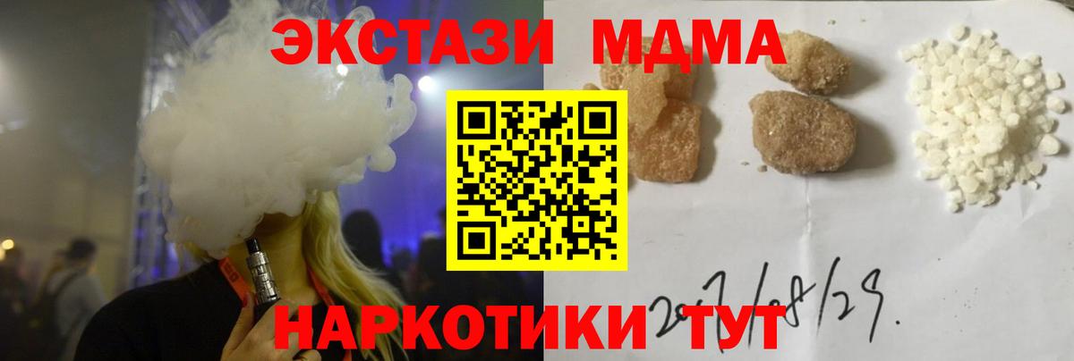Учалы  MDMA VHQ  MDMA молли  Вход с VPN 