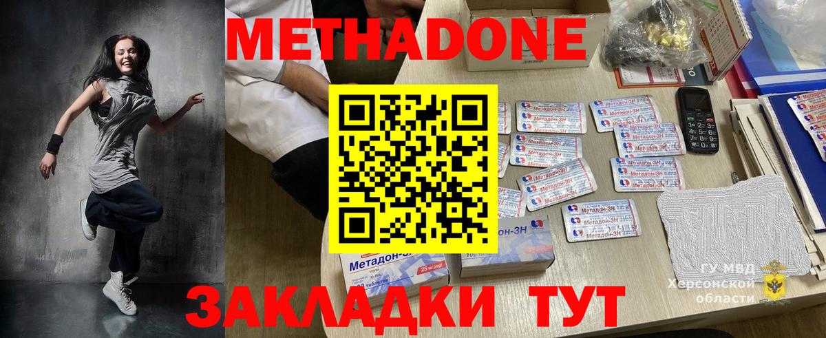 МЕТАДОН кристалл  Метадон белоснежный  Вход с VPN  Учалы 