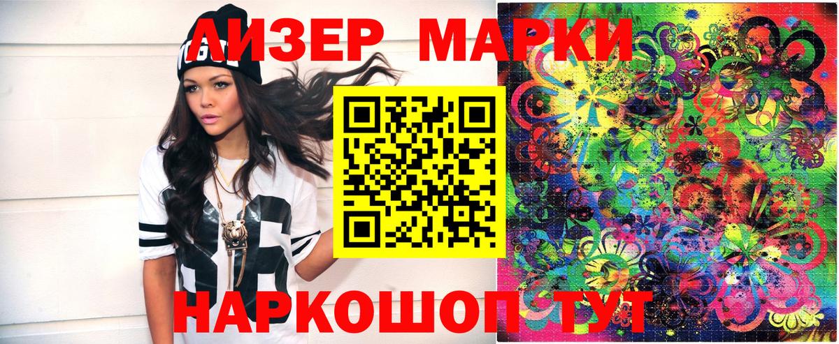 Марки NBOMe 1500мкг Учалы