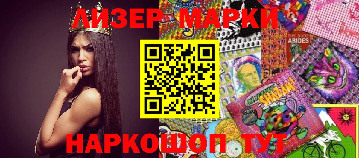 Марки N-bome 1,5мг  Вход с VPN  Учалы 