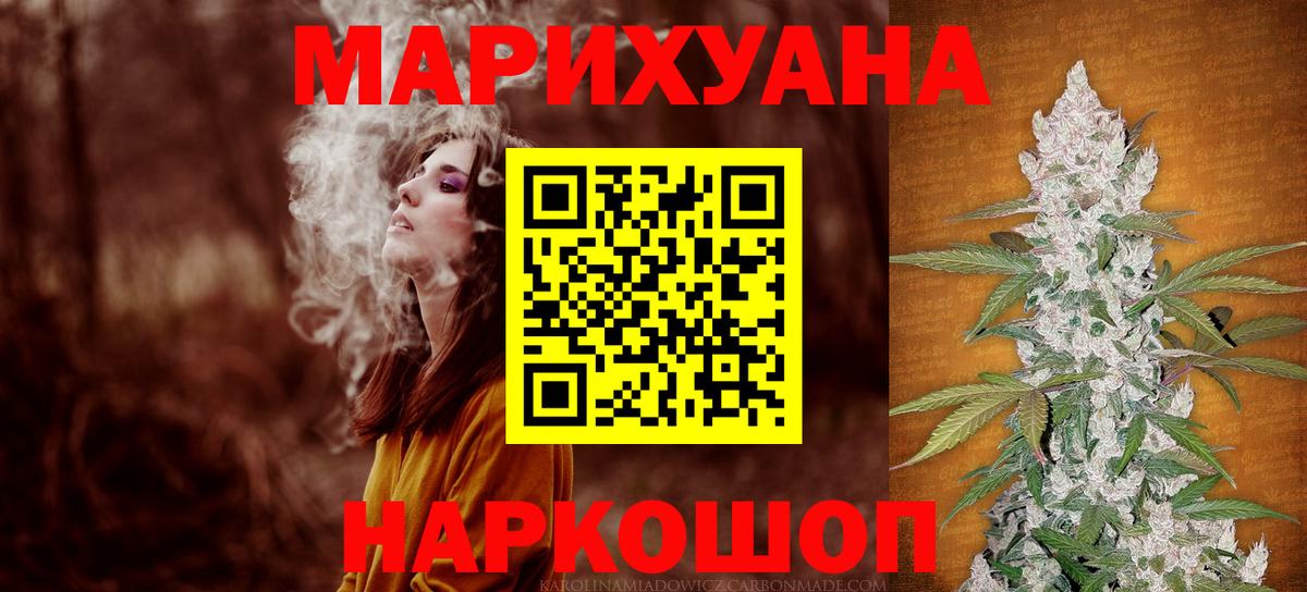 Марихуана ГИДРОПОН Учалы